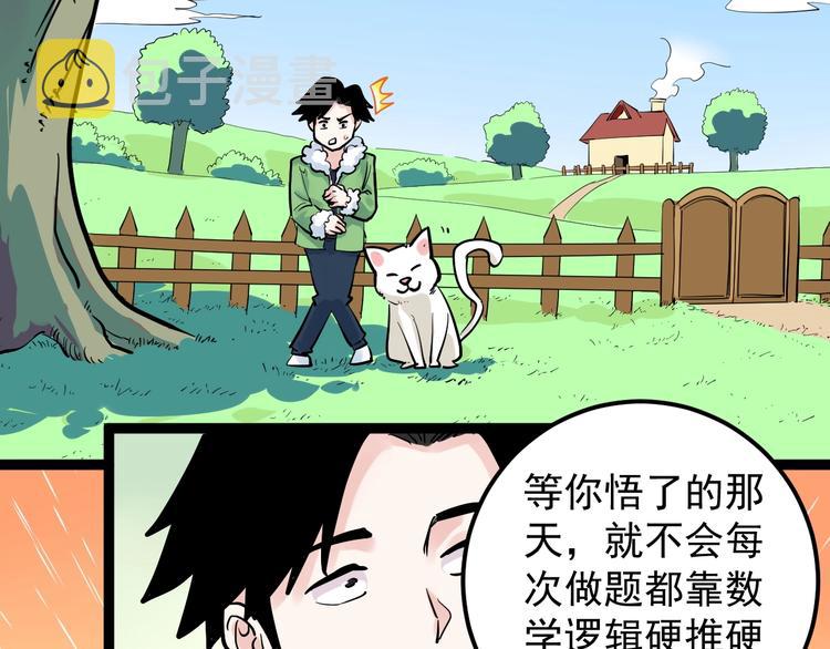 第40话 阿斌，收手吧！65
