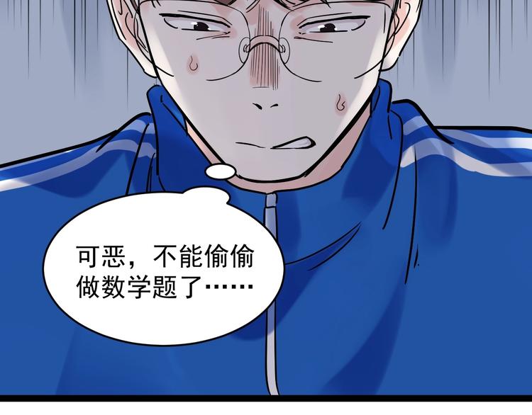 第8话 吴斌，拿卷子。130