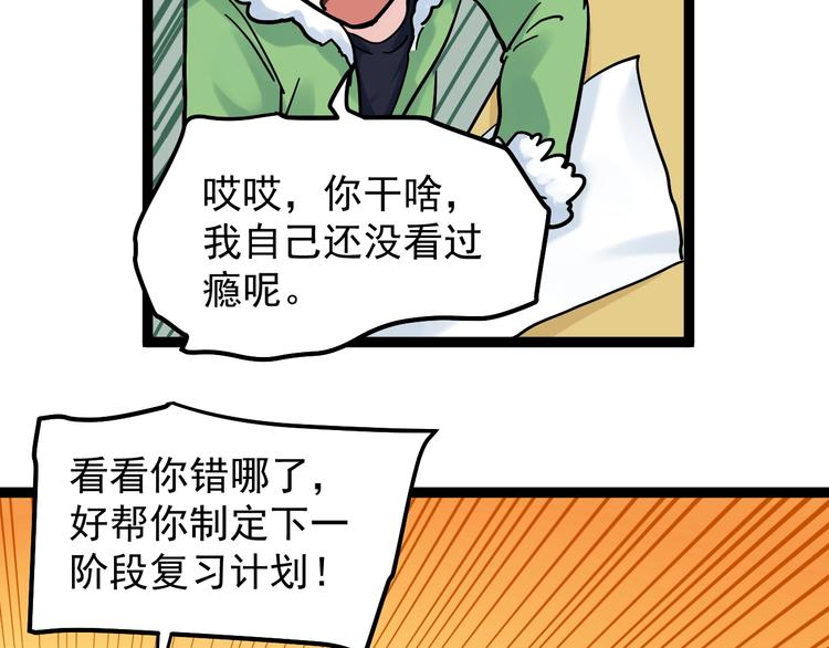 第42话 夺魁9