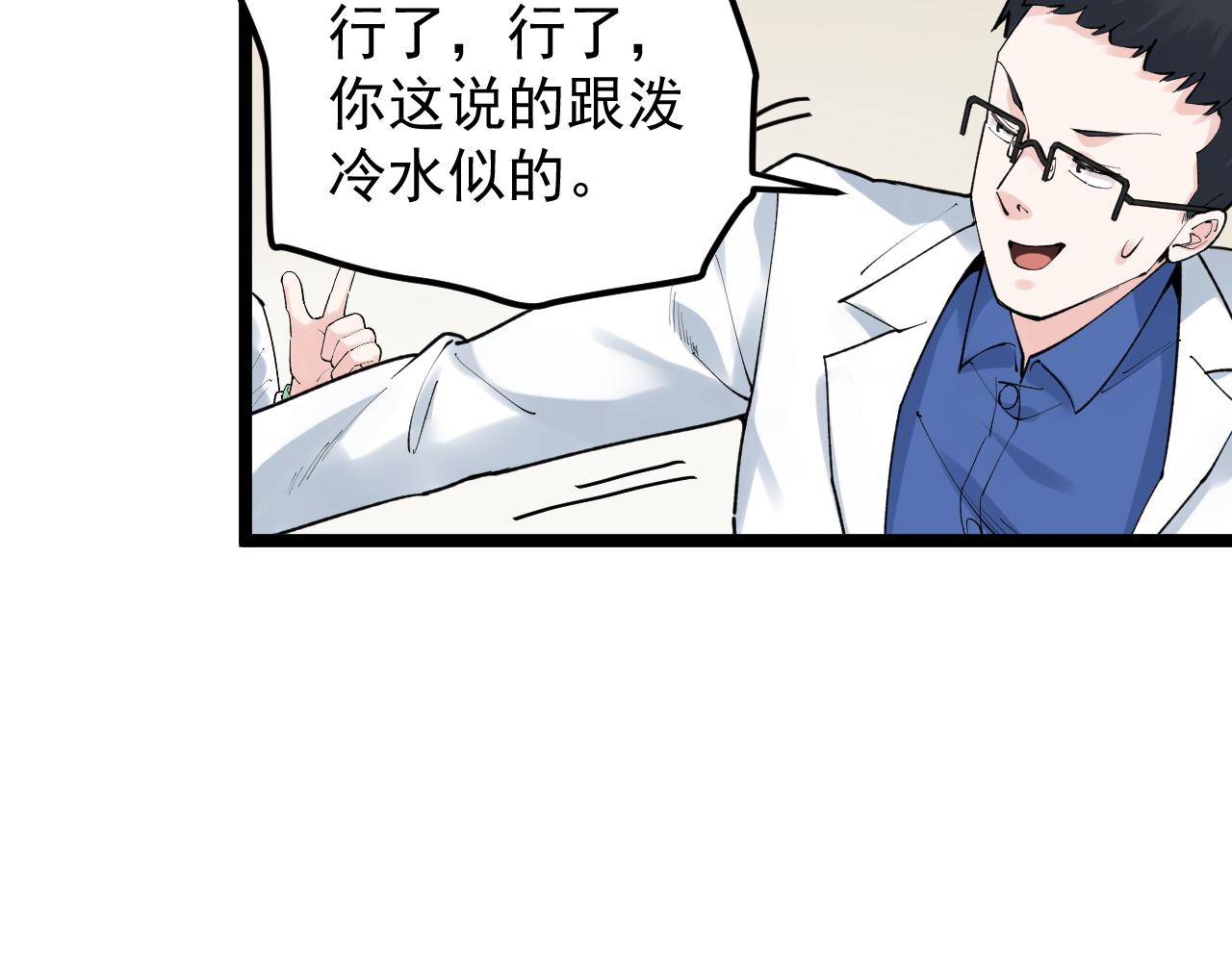 第142话 顶尖刊物48
