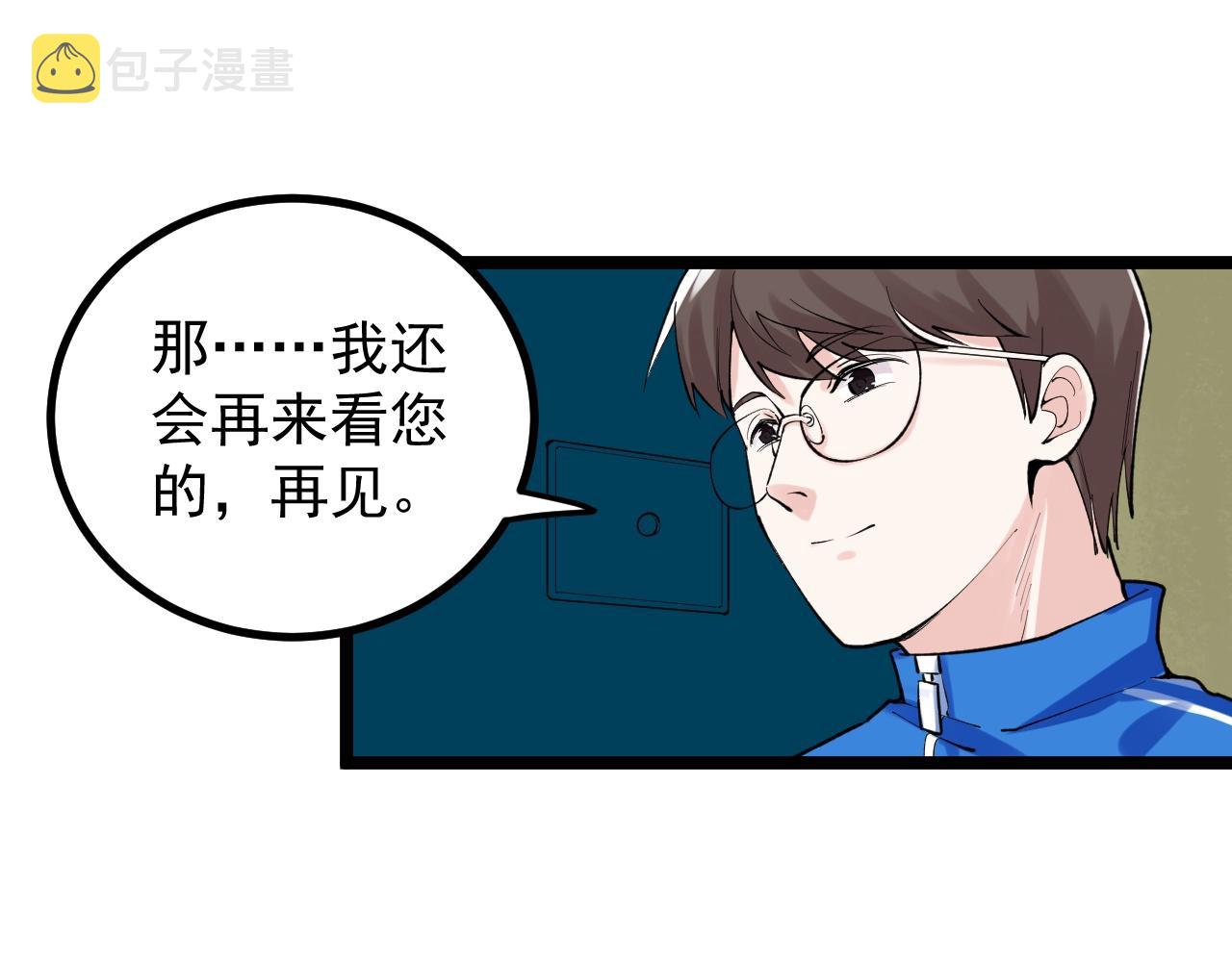 第110话 拜访63