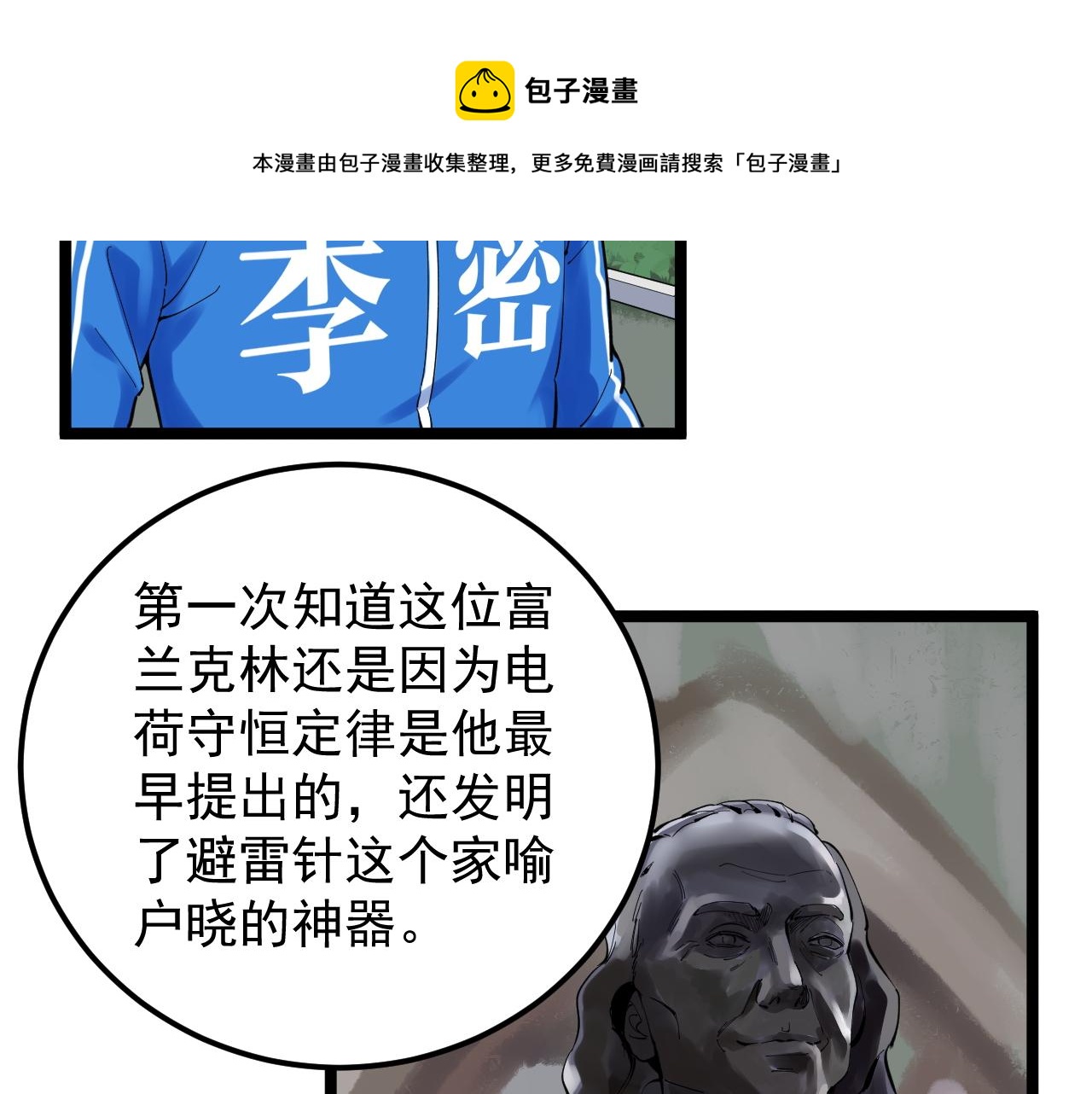 第166话 先驱者20