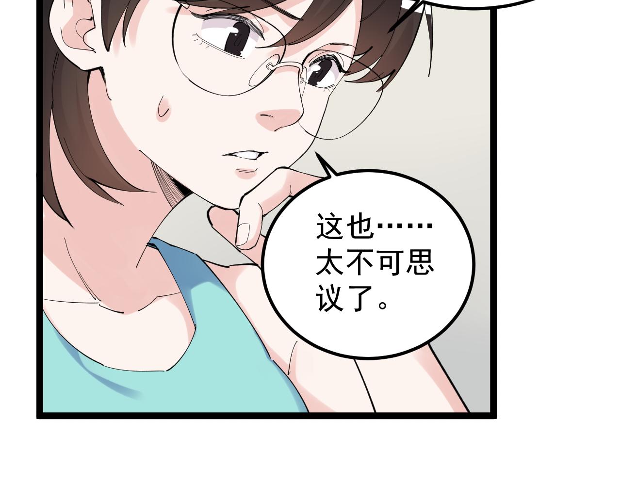 第190话吴斌楼38