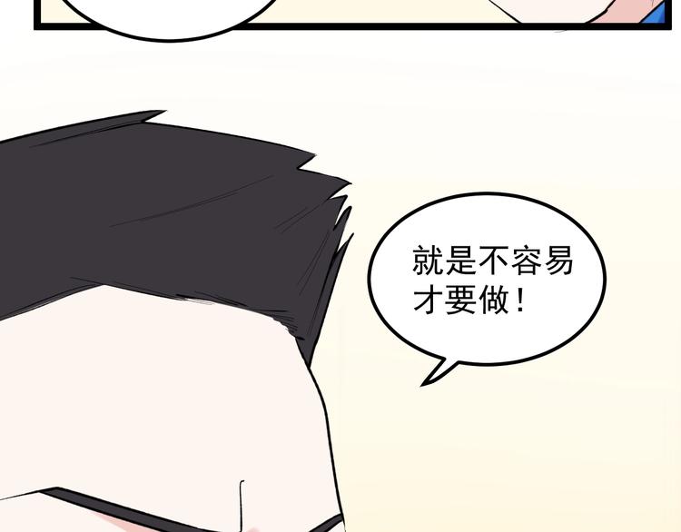 第81话 送闺女来了？61