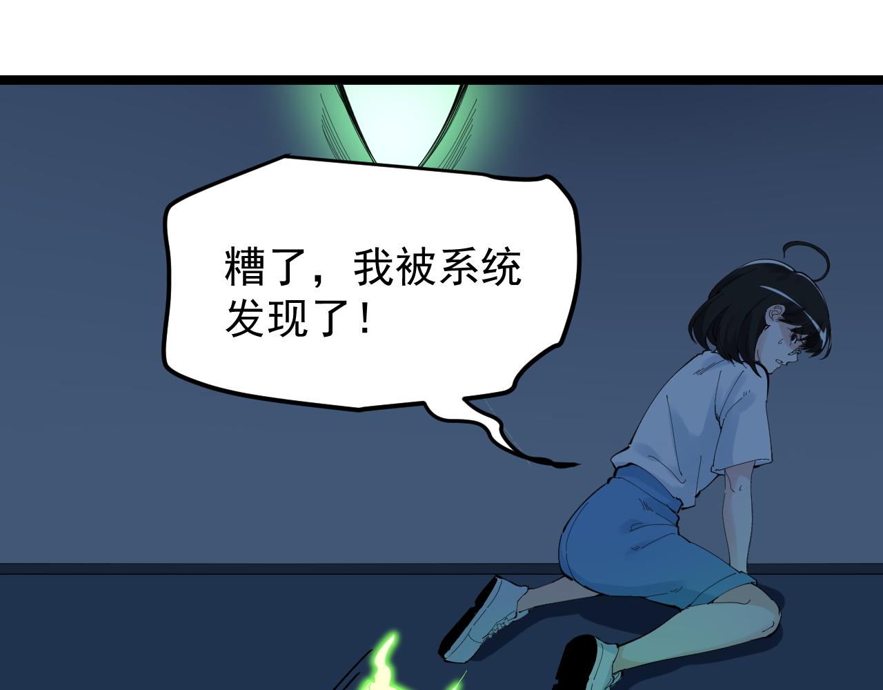 第206话 系统的攻击9