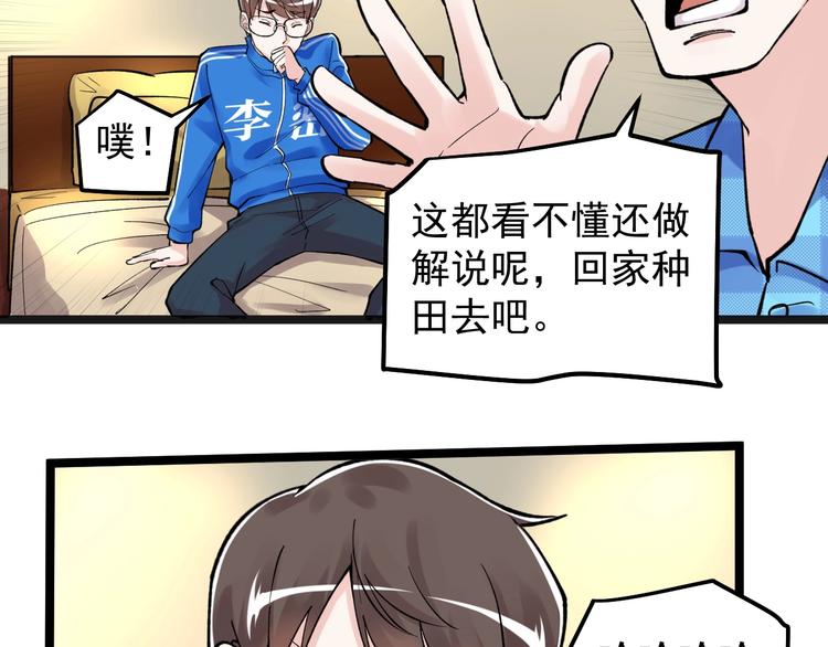 第58话 守业更比创业难77