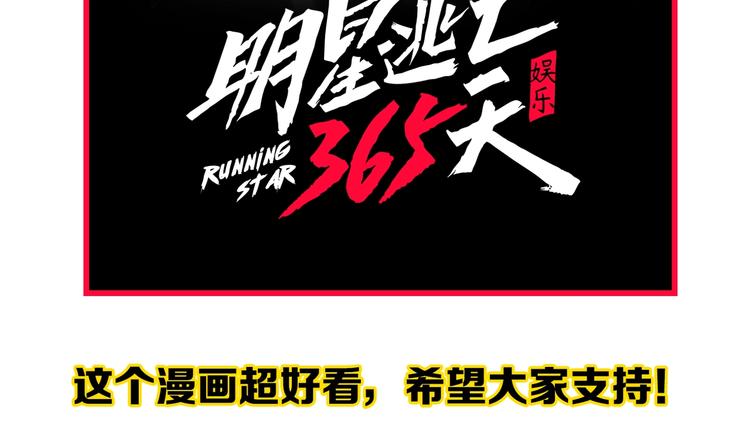 第66话 女寝的超级话题114