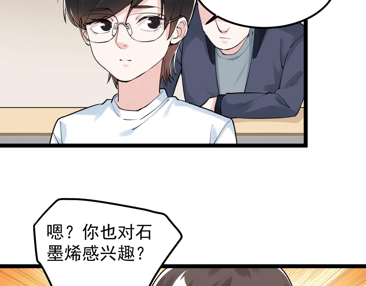 第132话 SCI论文77