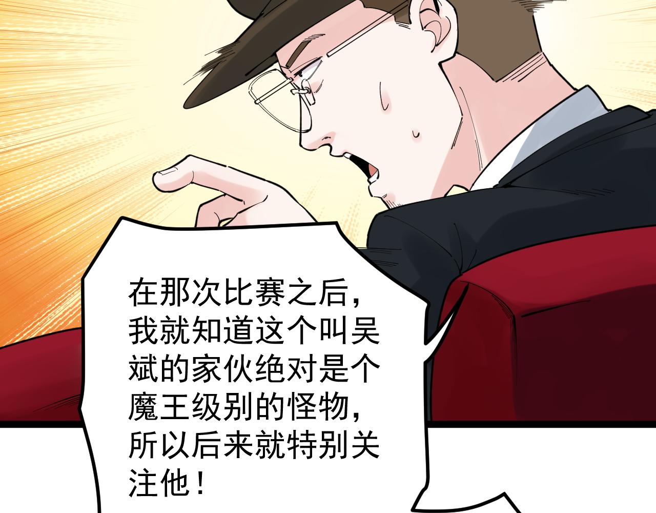 第166话 先驱者53