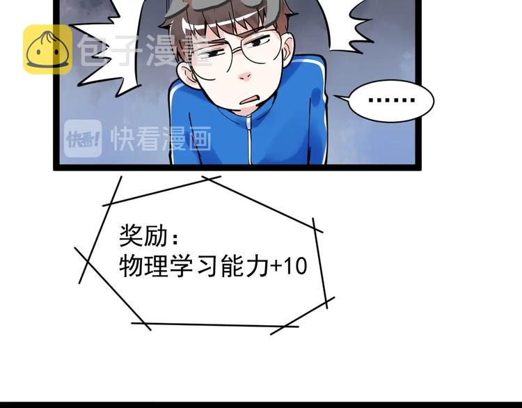 第4话 学习使我（妈）快乐！116