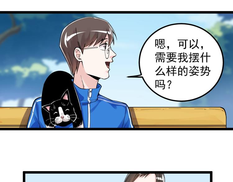 第69话 冰雪聪明的采访！84