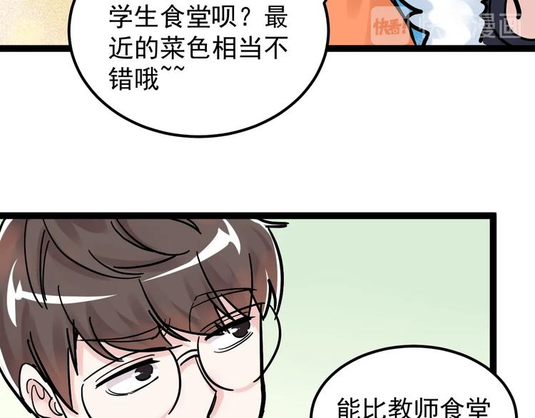 第49话 三班雄起10