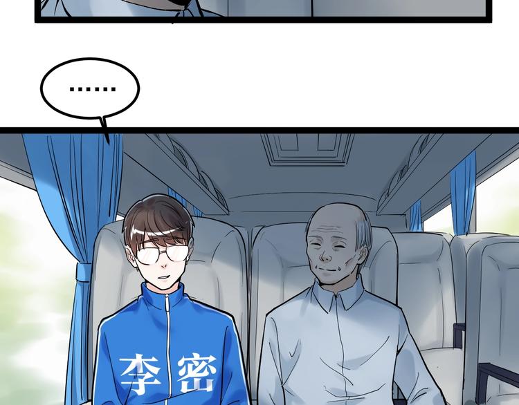 第29话 这集可能讲的是爱情9