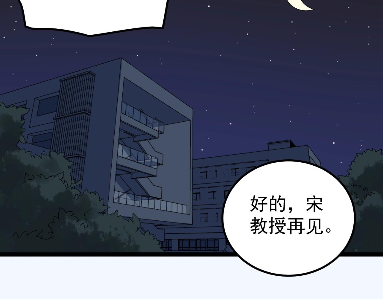 第132话 SCI论文38