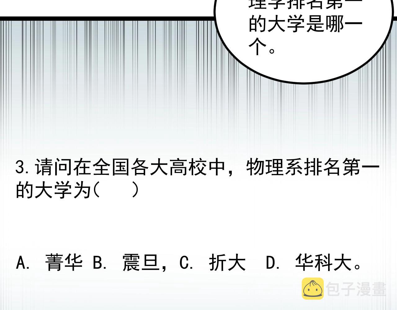 第127话 少年院的要求67