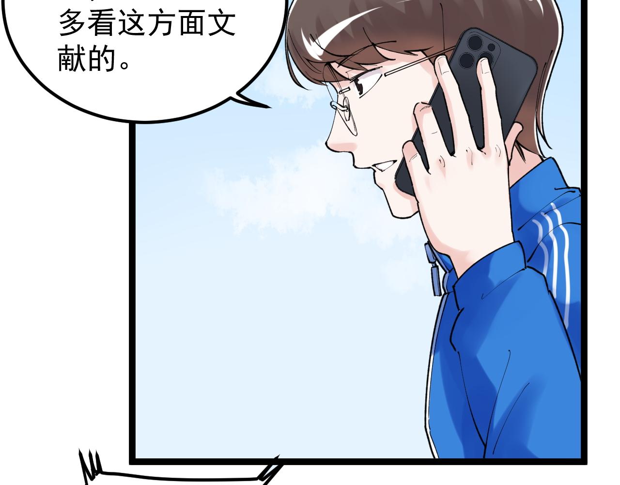 第148话 天秀72