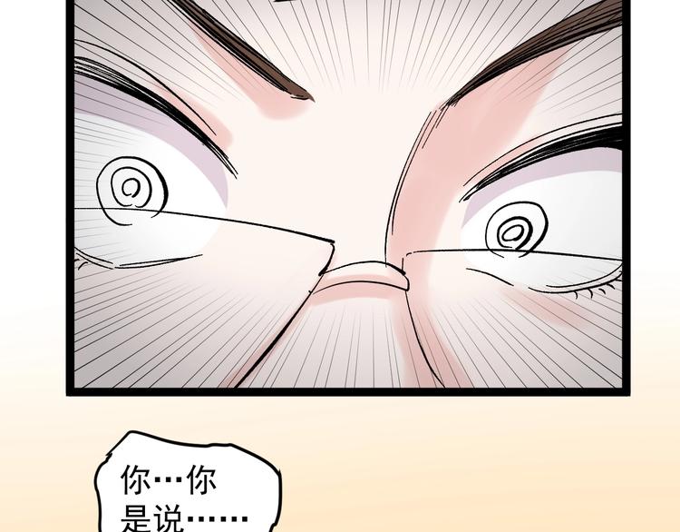 第31话 全村的希望吴超越122