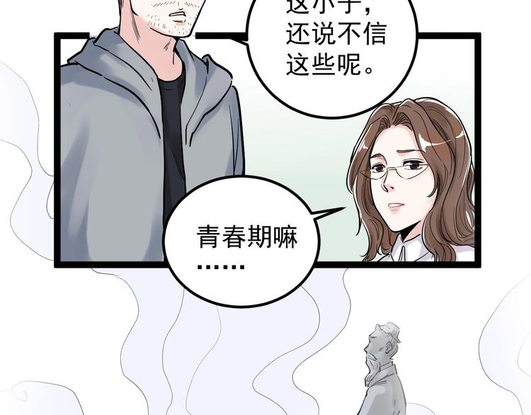 福利番外：孔庙祈福72