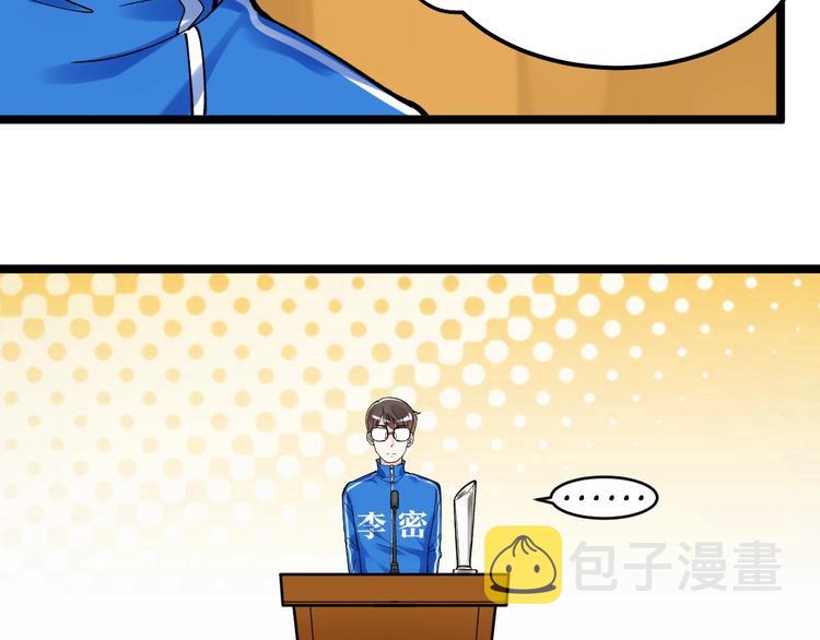 第61话 冠军发言！85