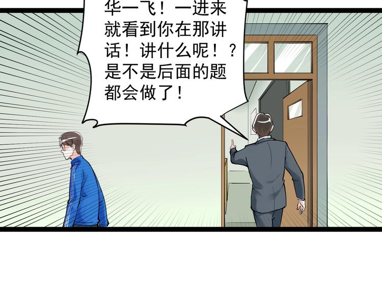 第12话 先学带动后学163
