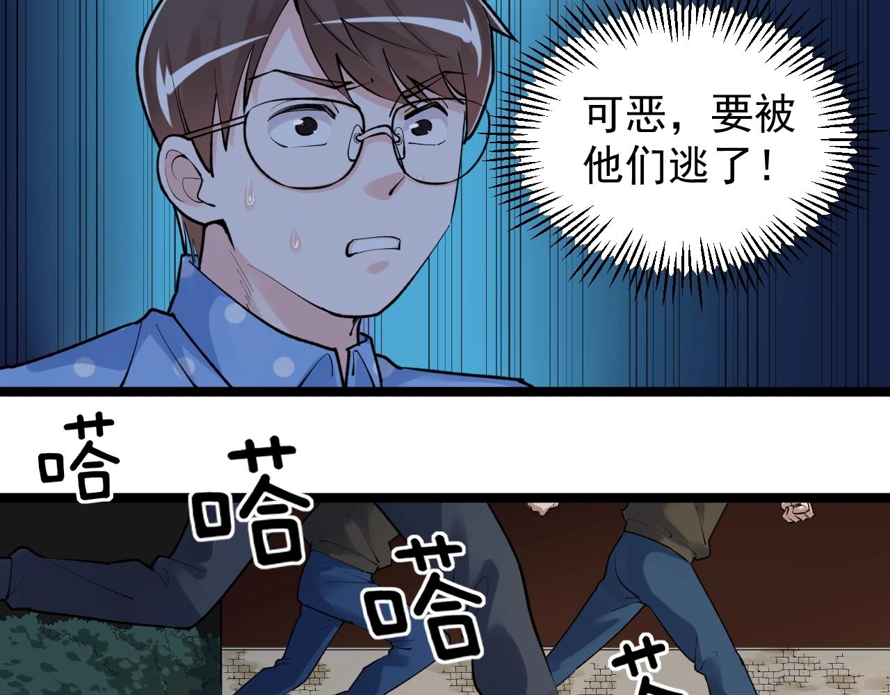 第103话 真丢人！28