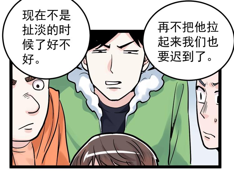 第27话 您奆，您奆56