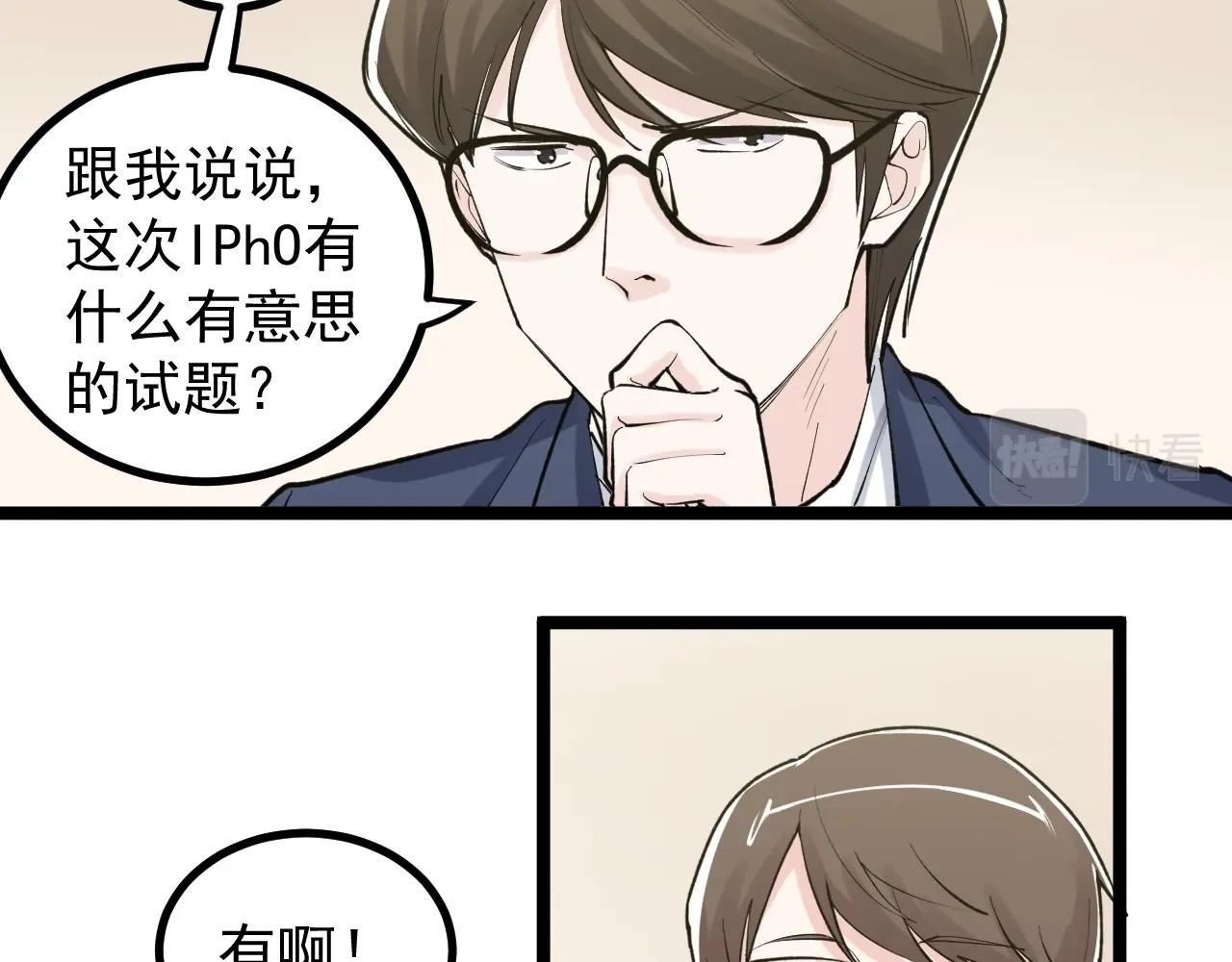 第111话 目标订大！37