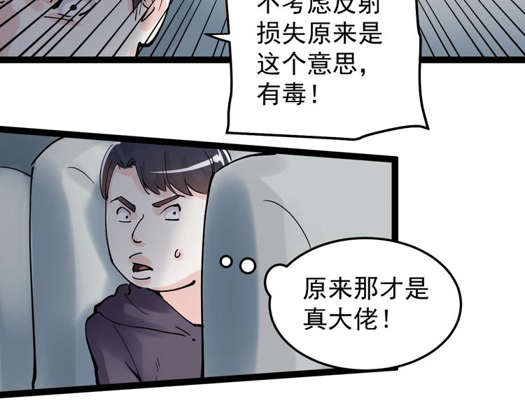 第16话 竞赛开始！133