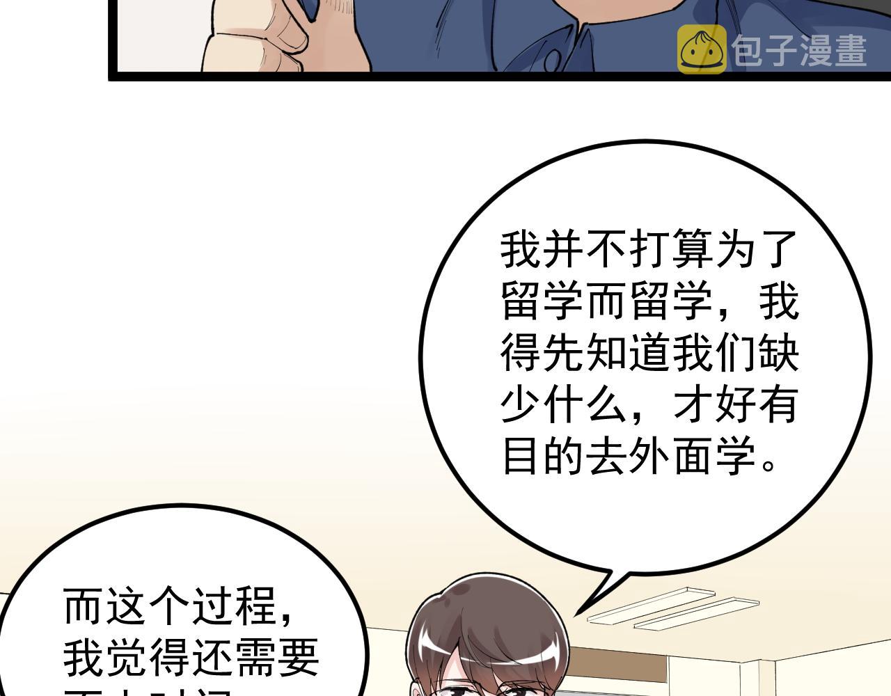 第143话 未来新星29