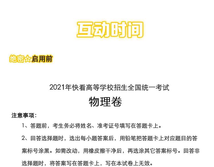 第79话 我们可以一起学习71