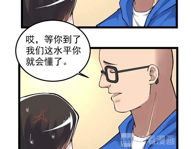 第60话 她才是理论分最高的人42