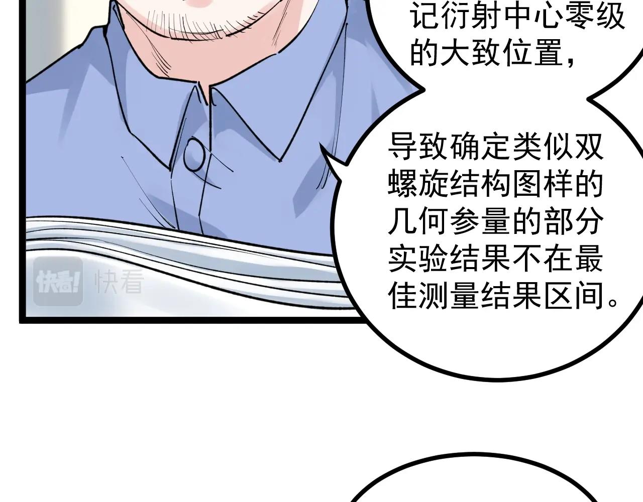 第105话 颁奖典礼12