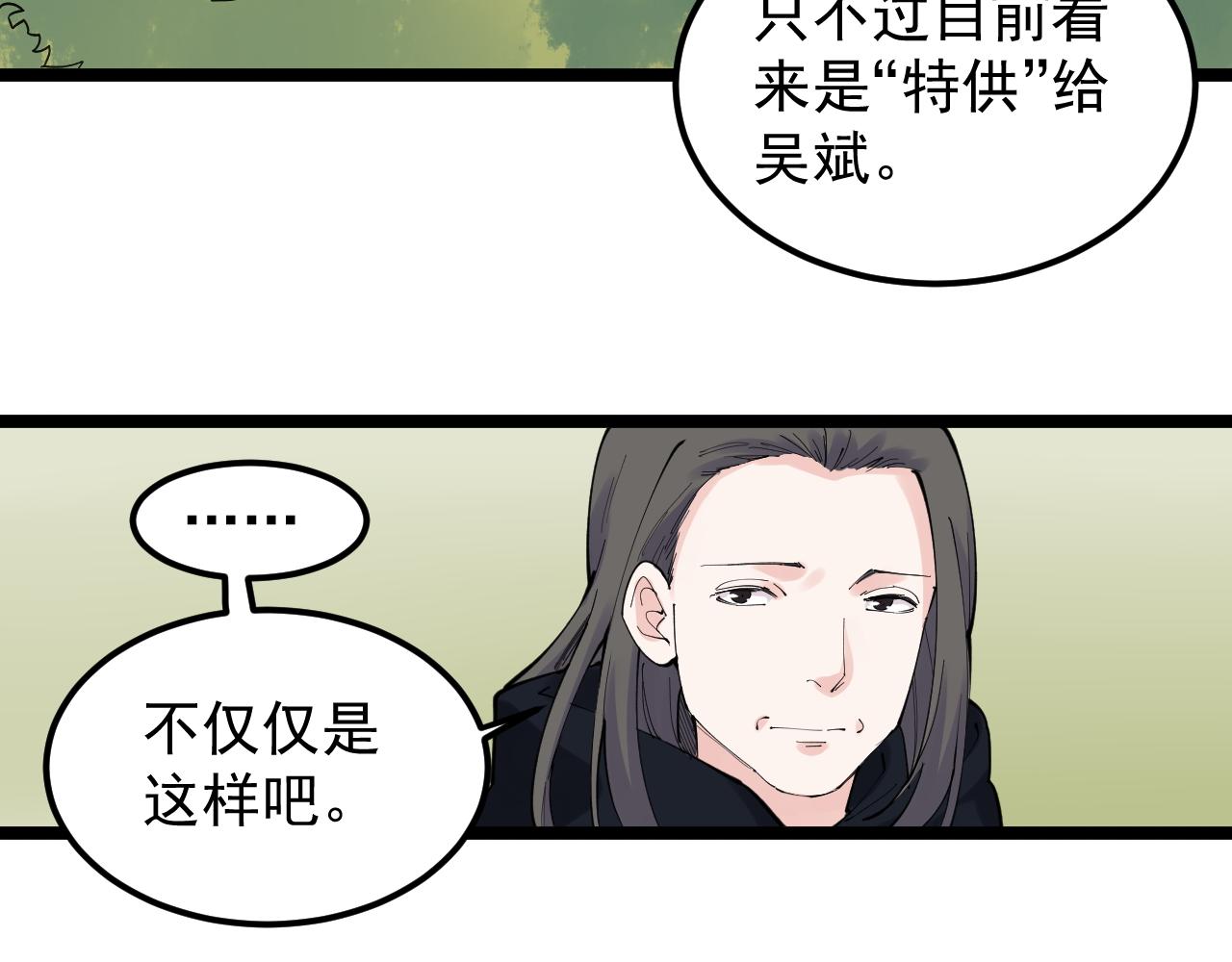 第189话宇宙大爆炸15
