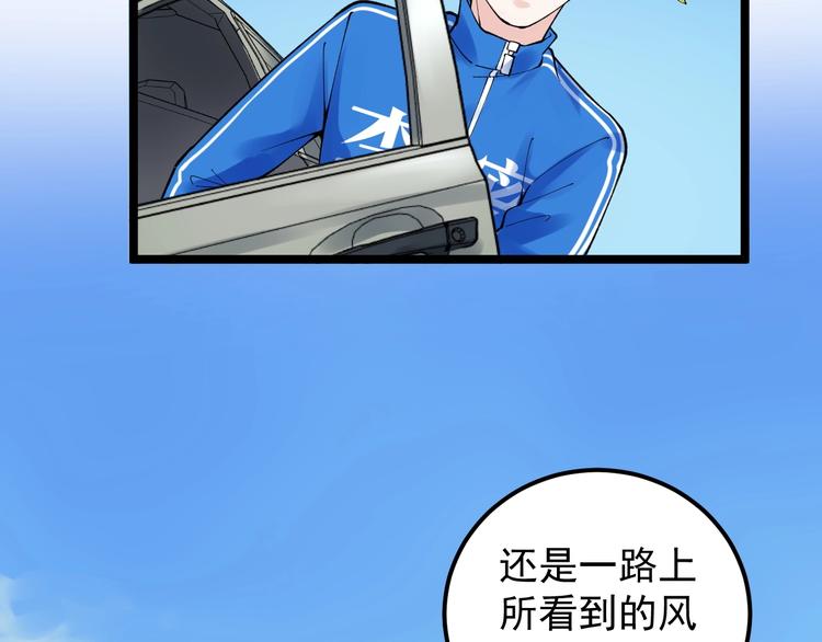 第68话 优雅，永不过时91