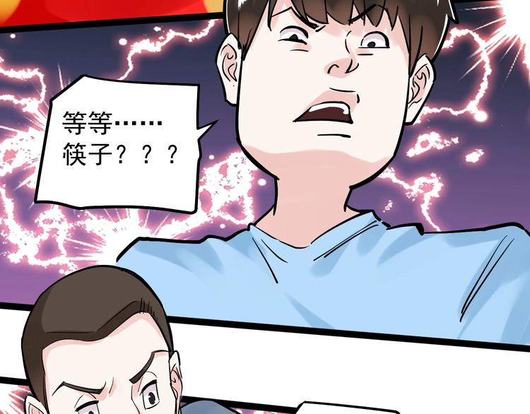 第36话 人情世故132