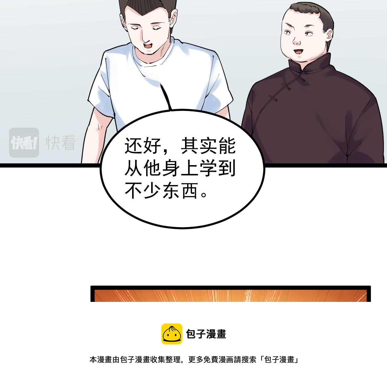 第152话 相声76
