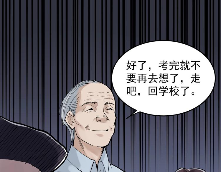 第16话 竞赛开始！113
