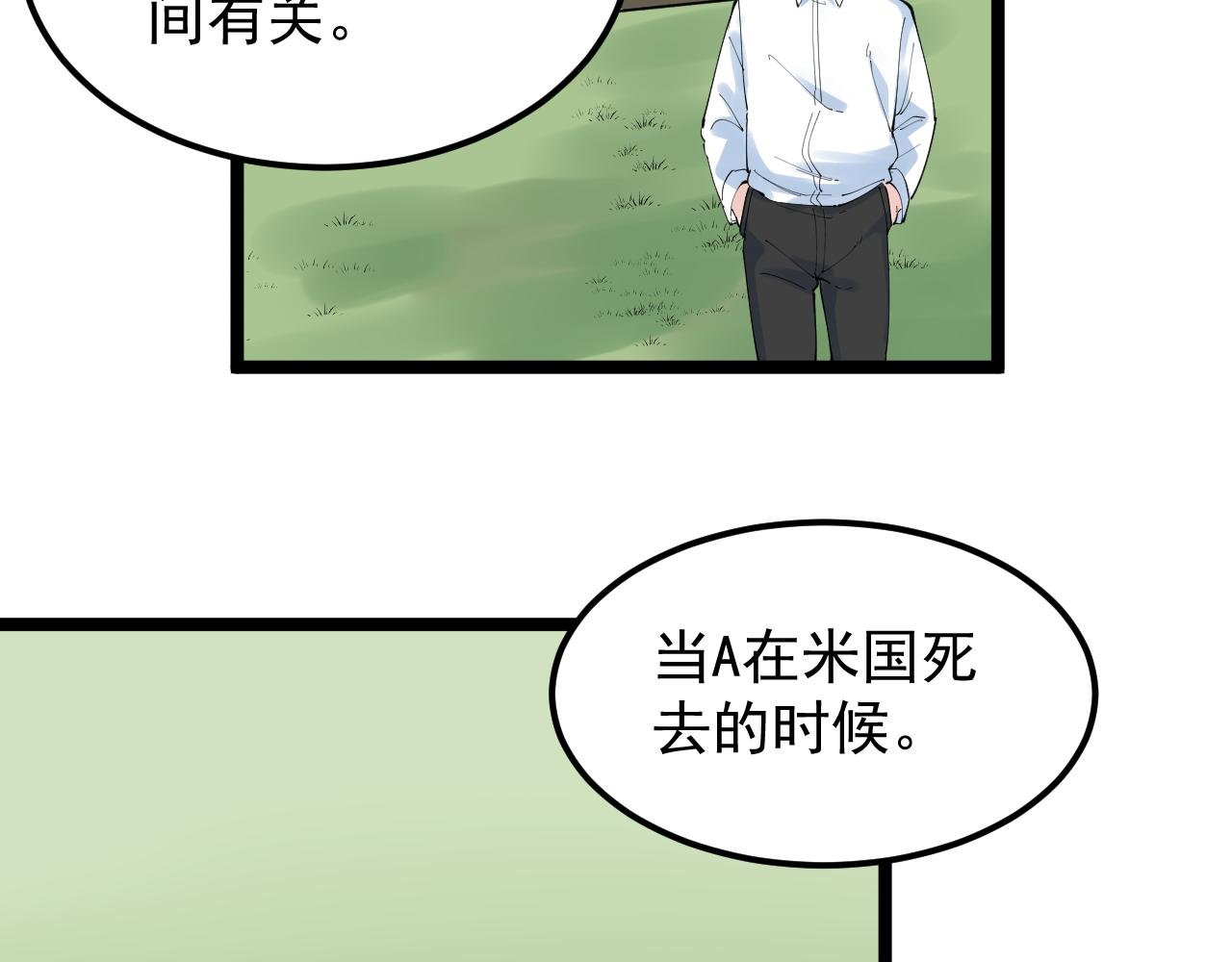 第187话走进科学53