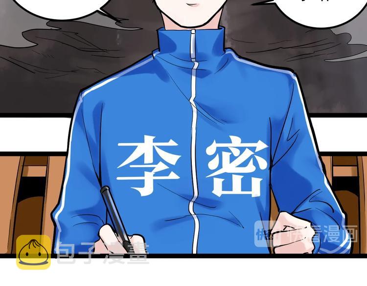 第28话 天下第一物竞赛！86