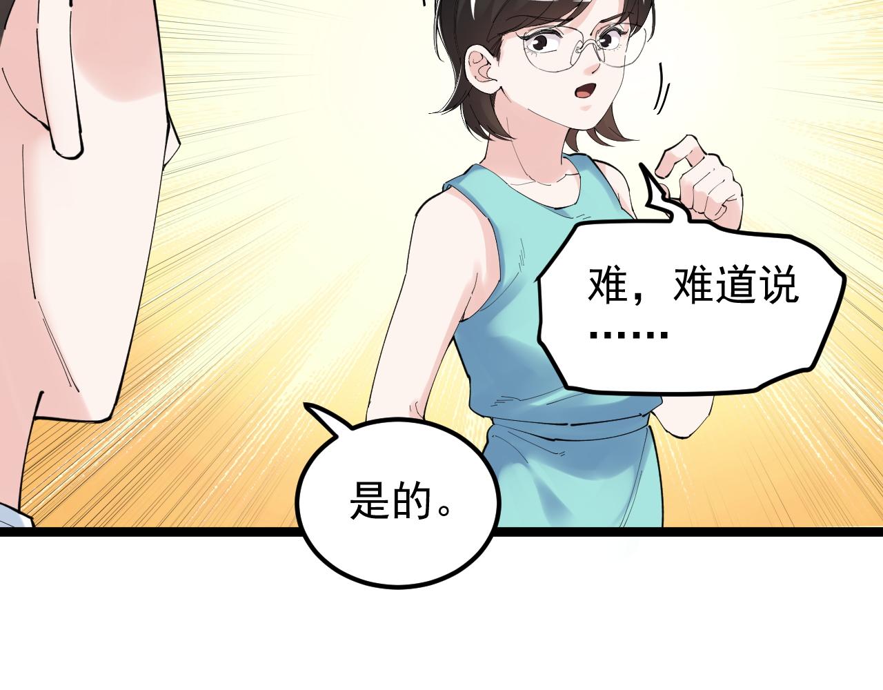 第190话吴斌楼33