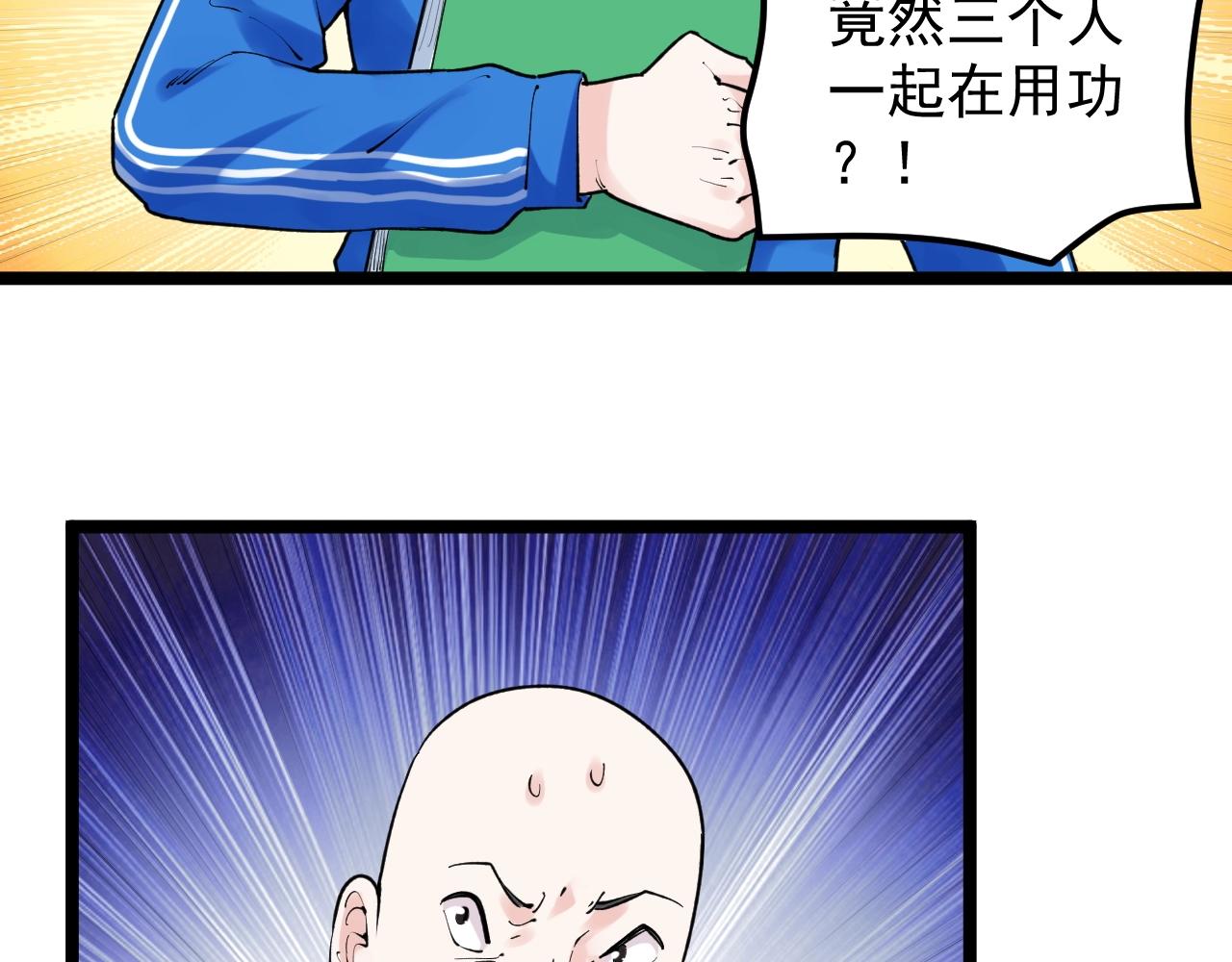 第133话 课题59