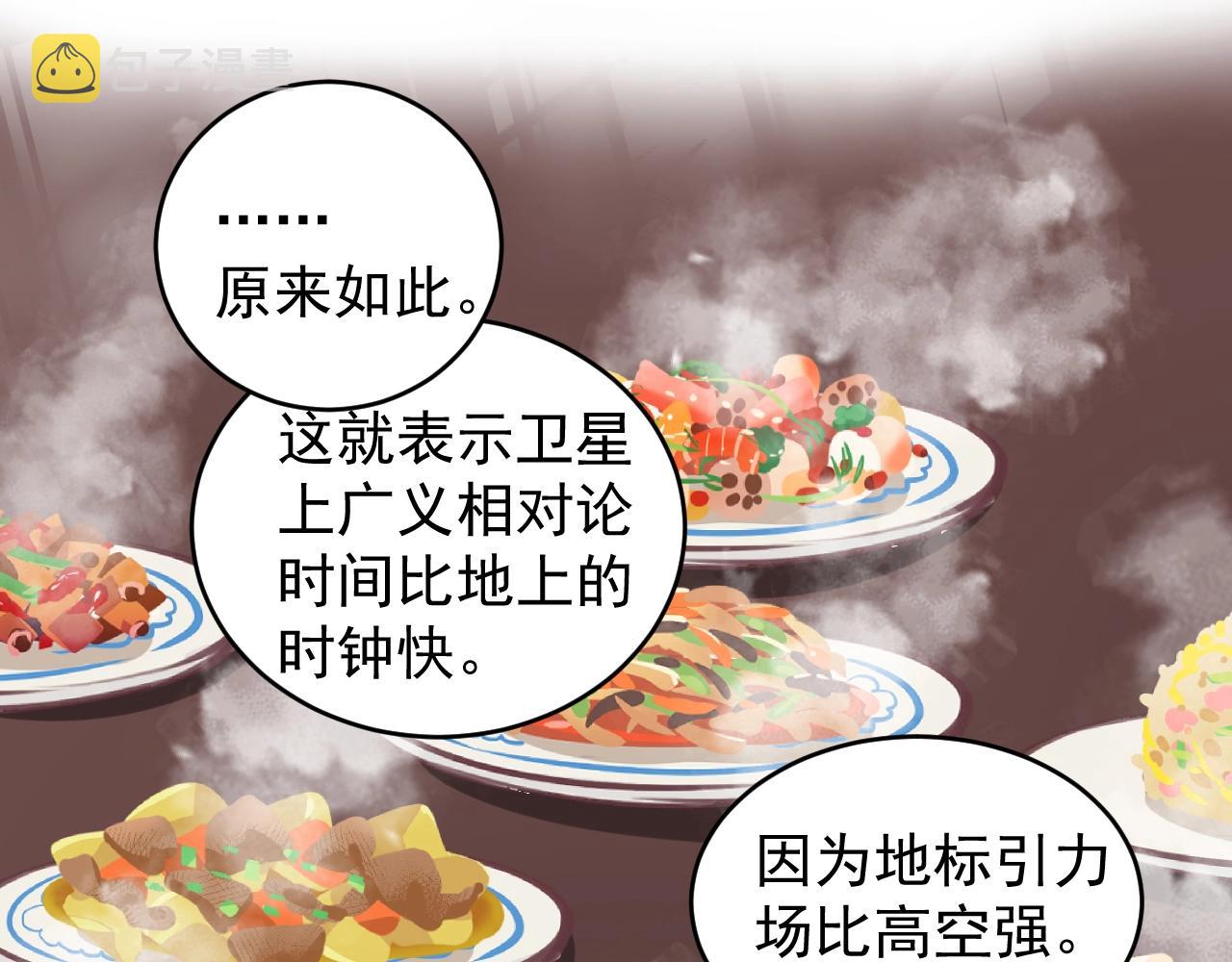 第111话 目标订大！50