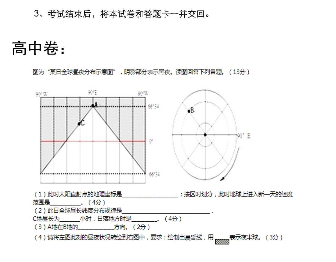 第193话伟大发现103