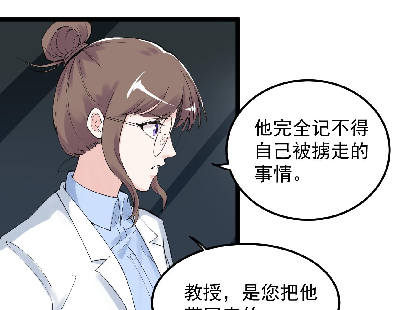 第199话拯救吴斌7