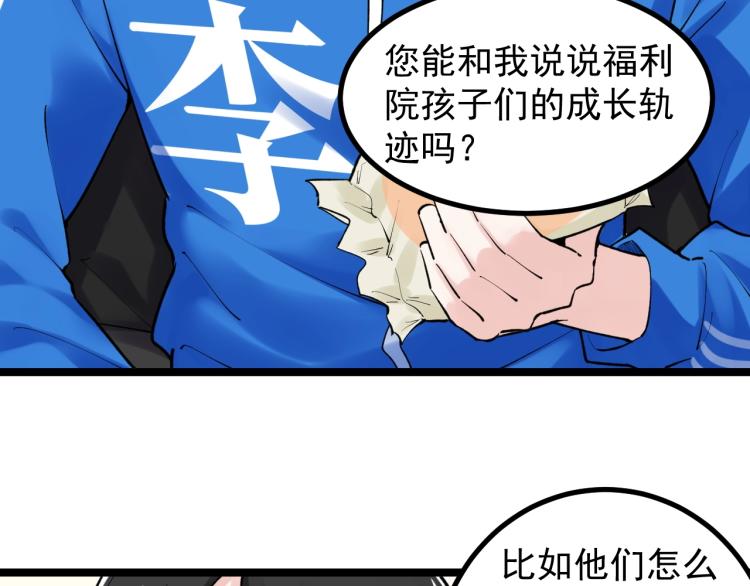第87话 表白？11