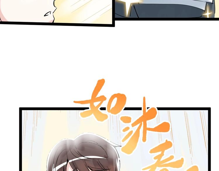 第9话 最怕老师突然的关心95
