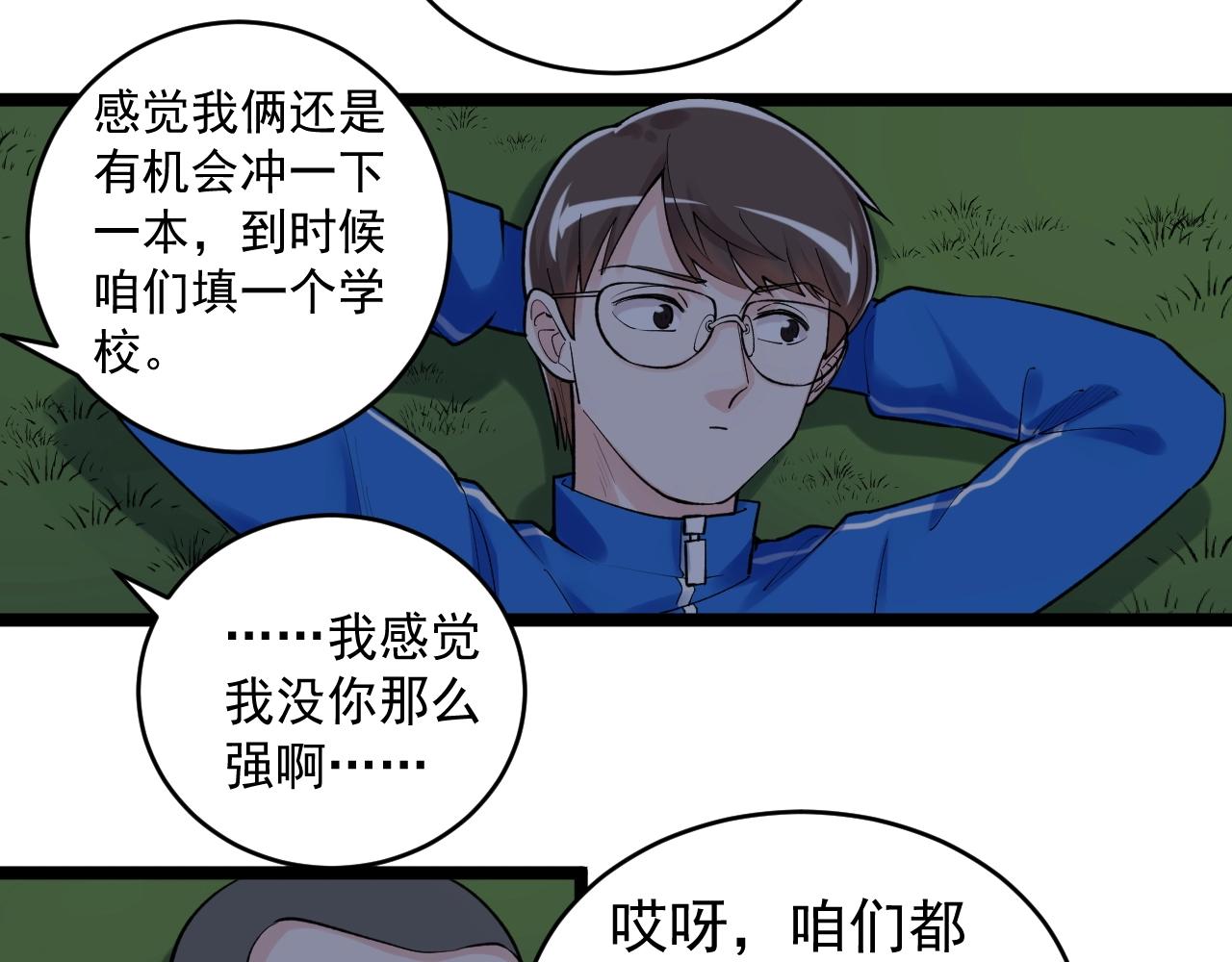 第93话 高考前夕86
