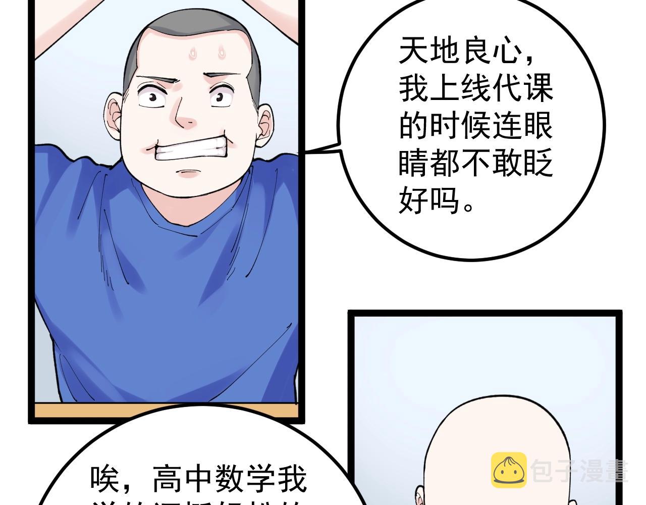 第134话 少上网，多看书，懂4