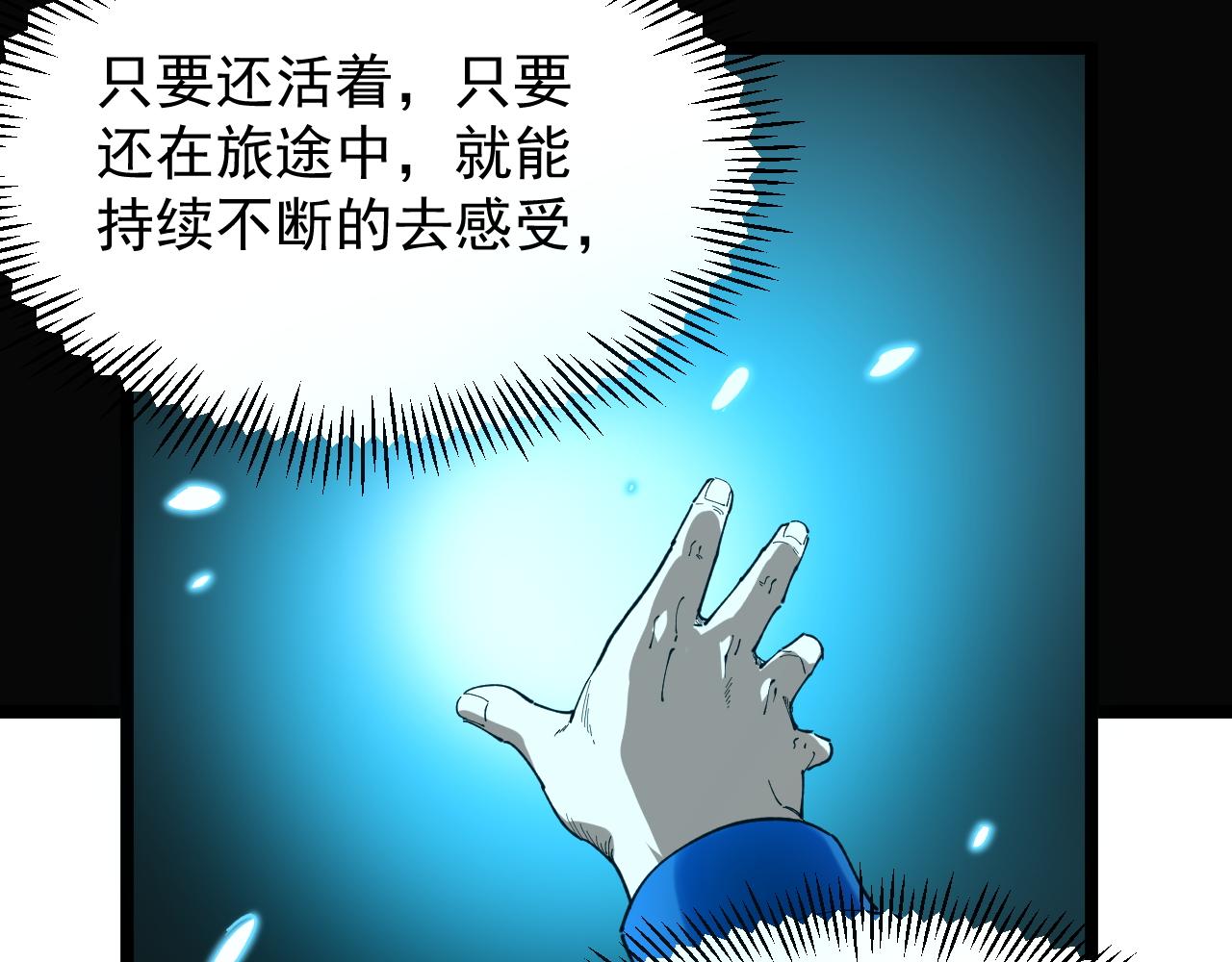 第189话宇宙大爆炸71