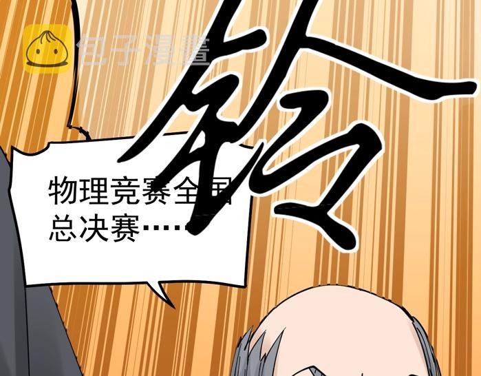 第51话 卧龙凤雏148